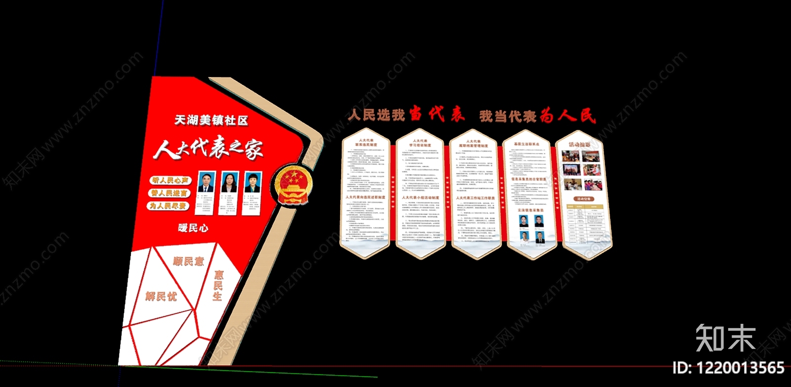 新中式其他党政展厅SU模型下载【ID:1220013565】