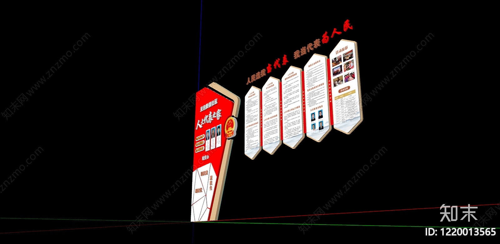 新中式其他党政展厅SU模型下载【ID:1220013565】
