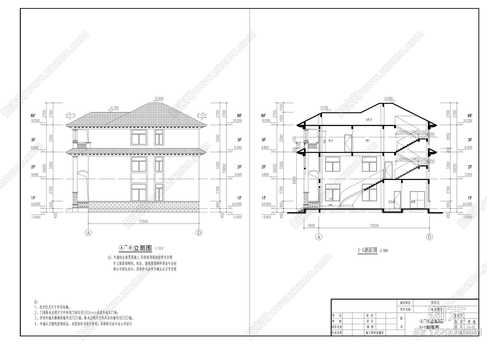 别墅建筑cad施工图下载【ID:1220016921】
