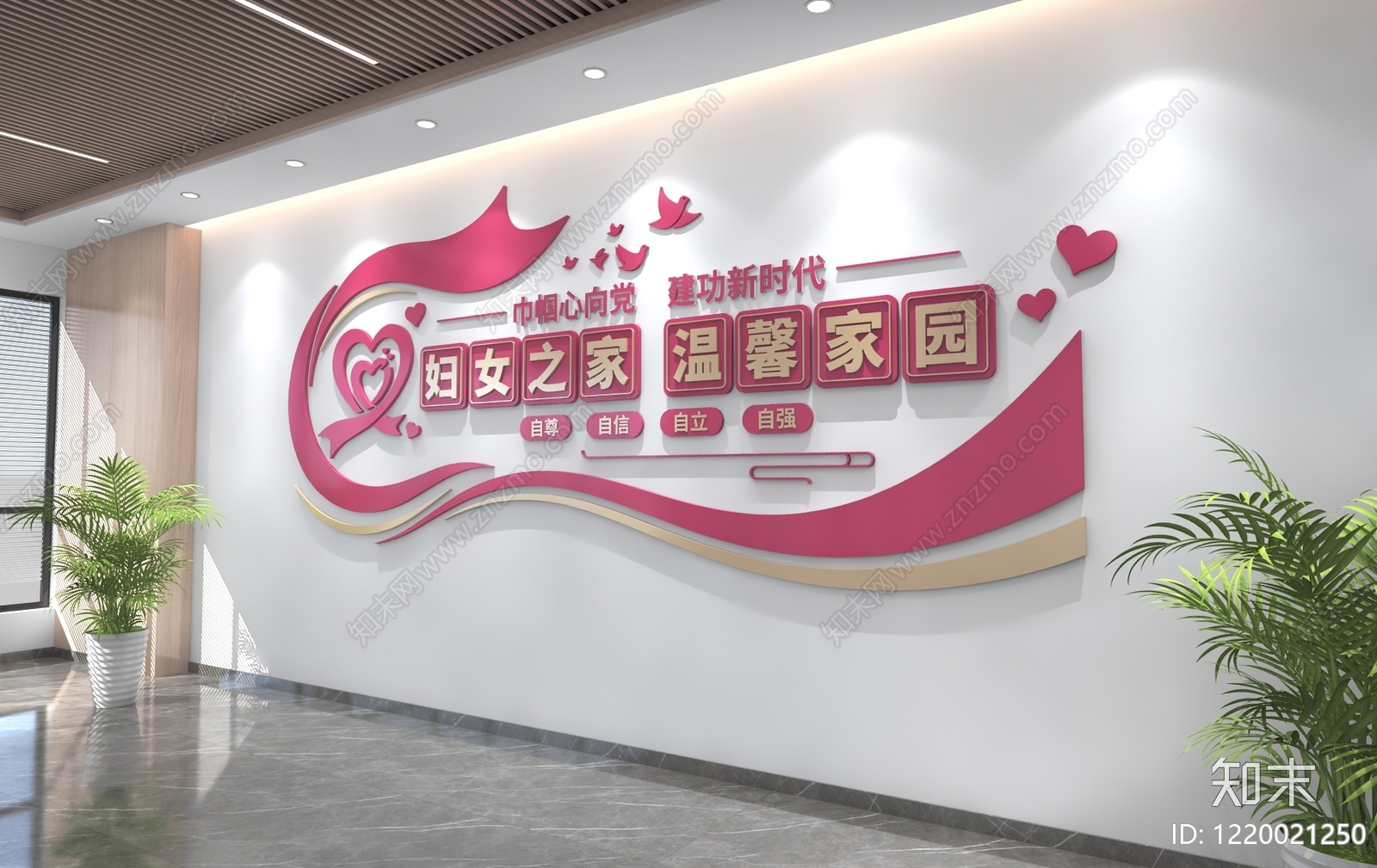 现代简约服务中心3D模型下载【ID:1220021250】