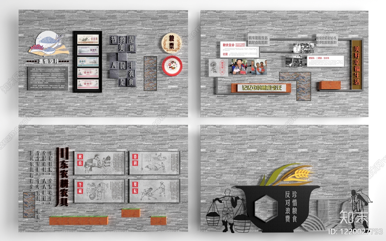 新中式农业展厅3D模型渲染效果图