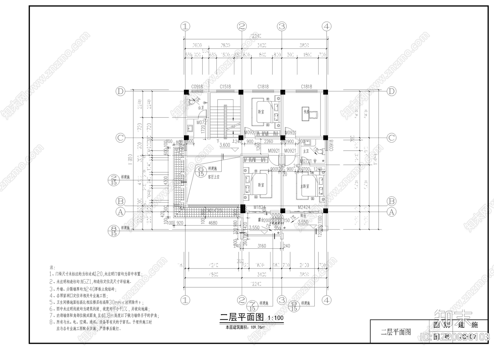 别墅建筑cad施工图下载【ID:1220030103】