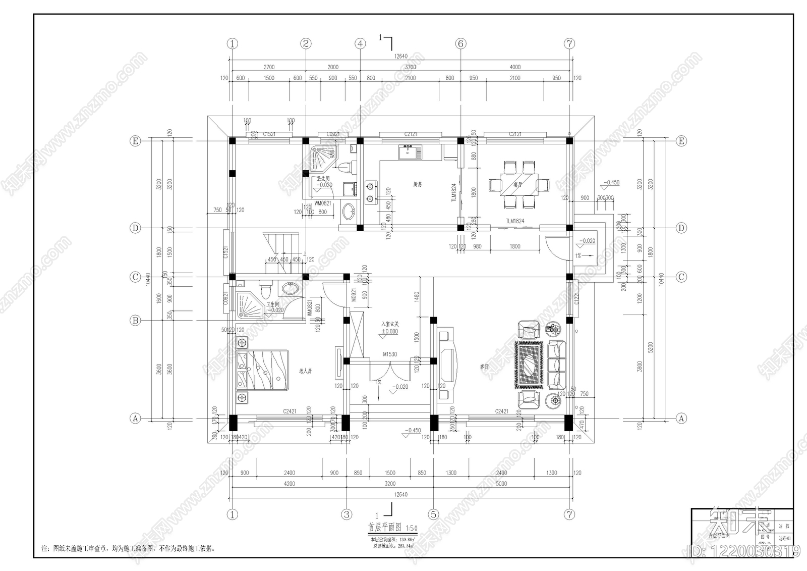 别墅建筑cad施工图下载【ID:1220030319】