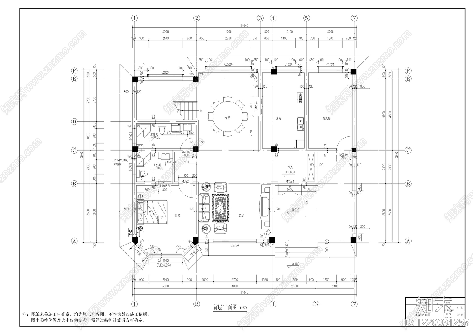 别墅建筑cad施工图下载【ID:1220031255】