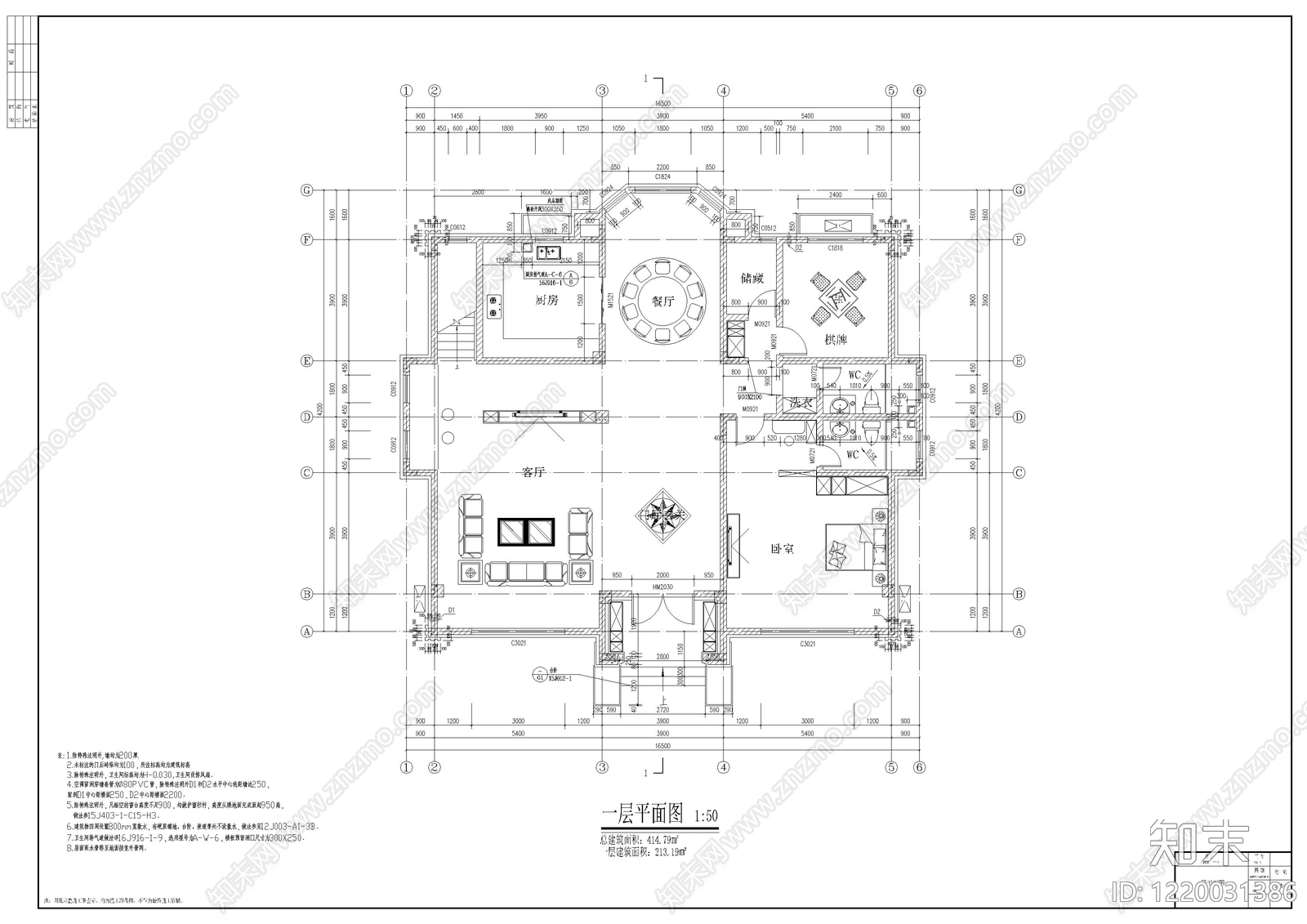 别墅建筑cad施工图下载【ID:1220031386】