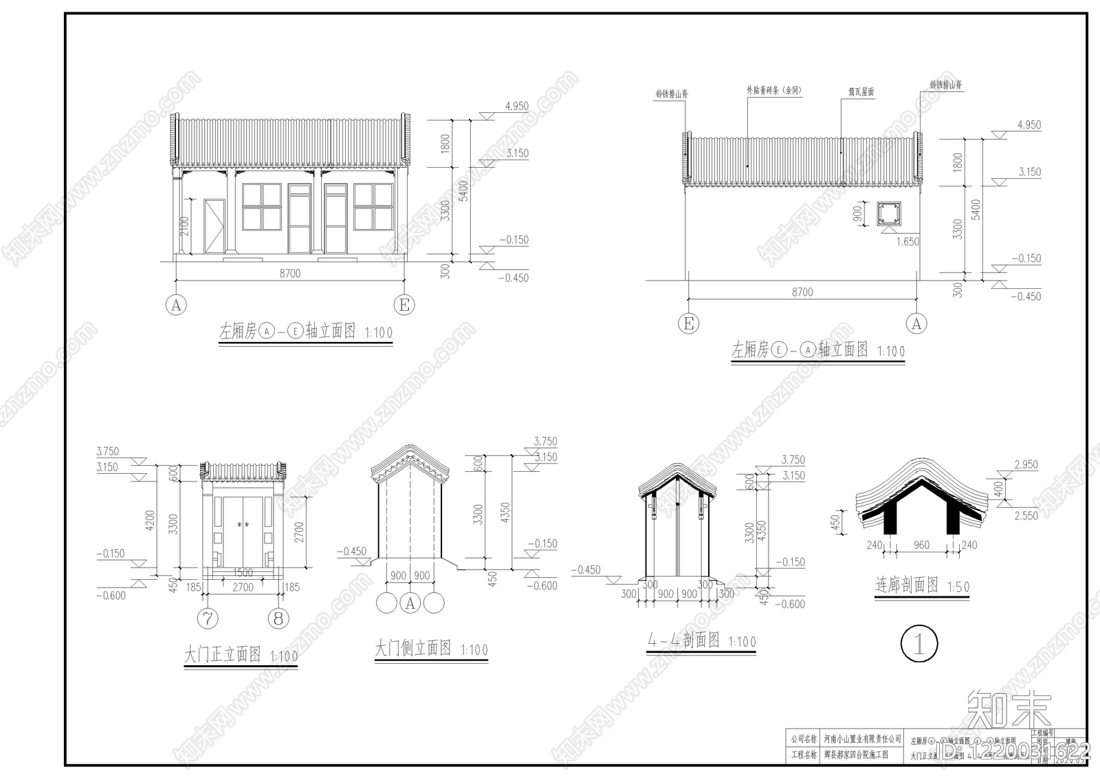 四合院cad施工图下载【ID:1220031622】
