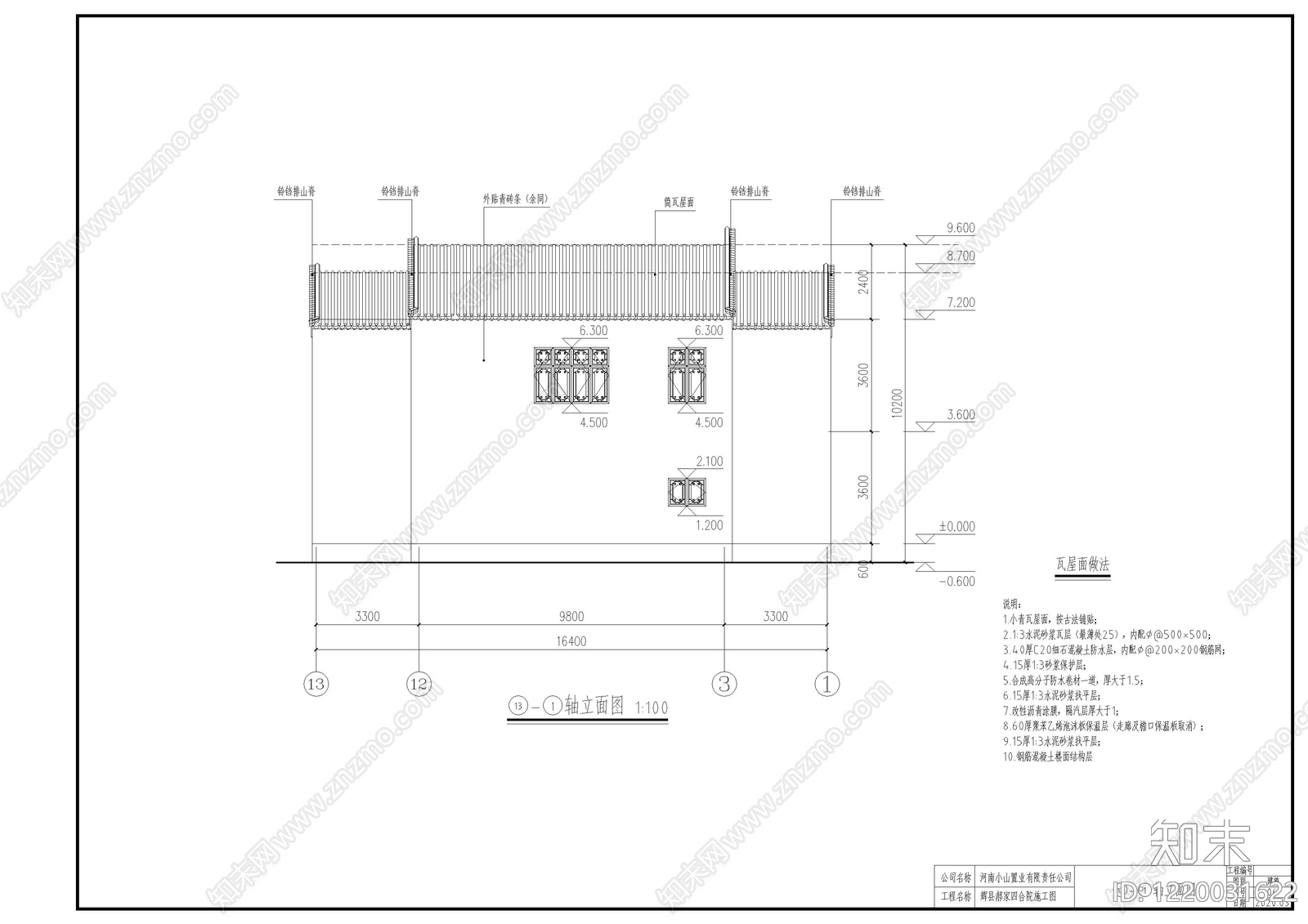 四合院cad施工图下载【ID:1220031622】