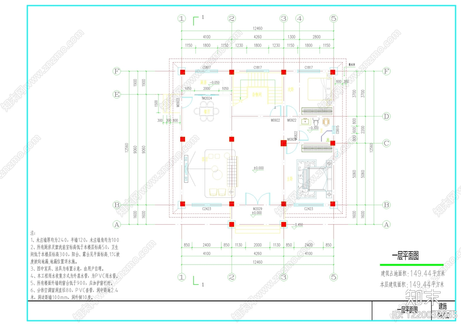 别墅建筑cad施工图下载【ID:1220032045】