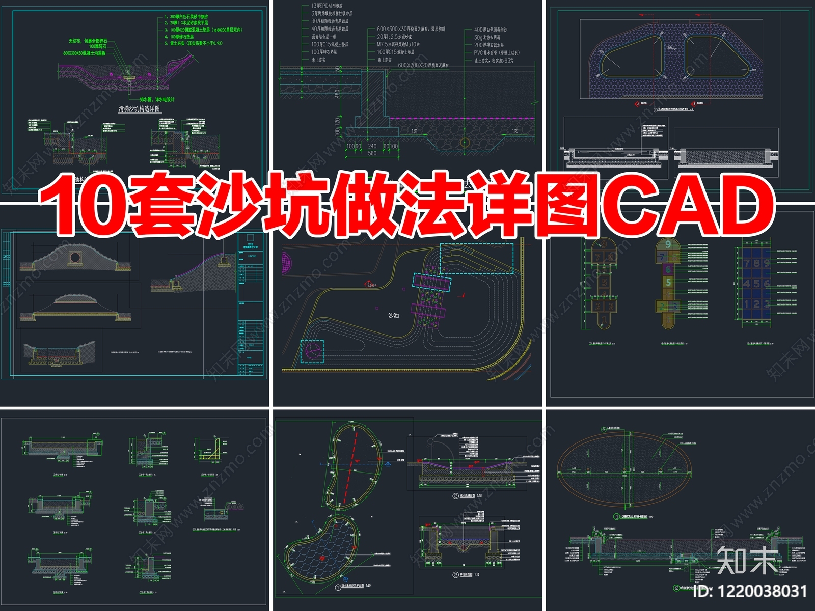 沙坑CAD图纸