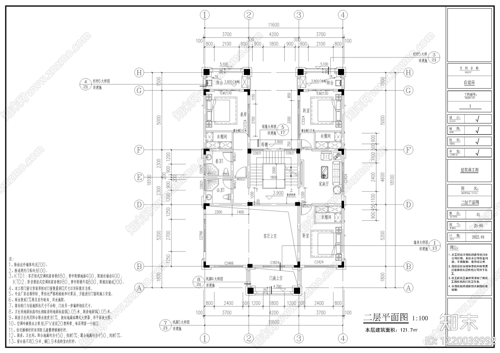 别墅建筑cad施工图下载【ID:1220039992】