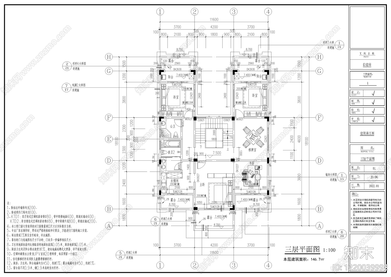 别墅建筑cad施工图下载【ID:1220039992】