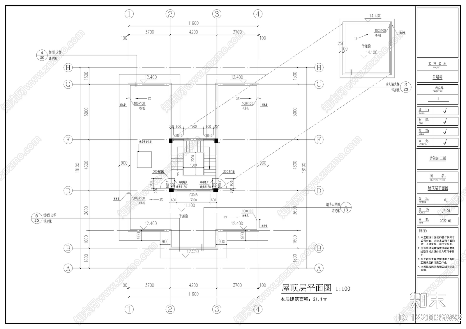 别墅建筑cad施工图下载【ID:1220039992】