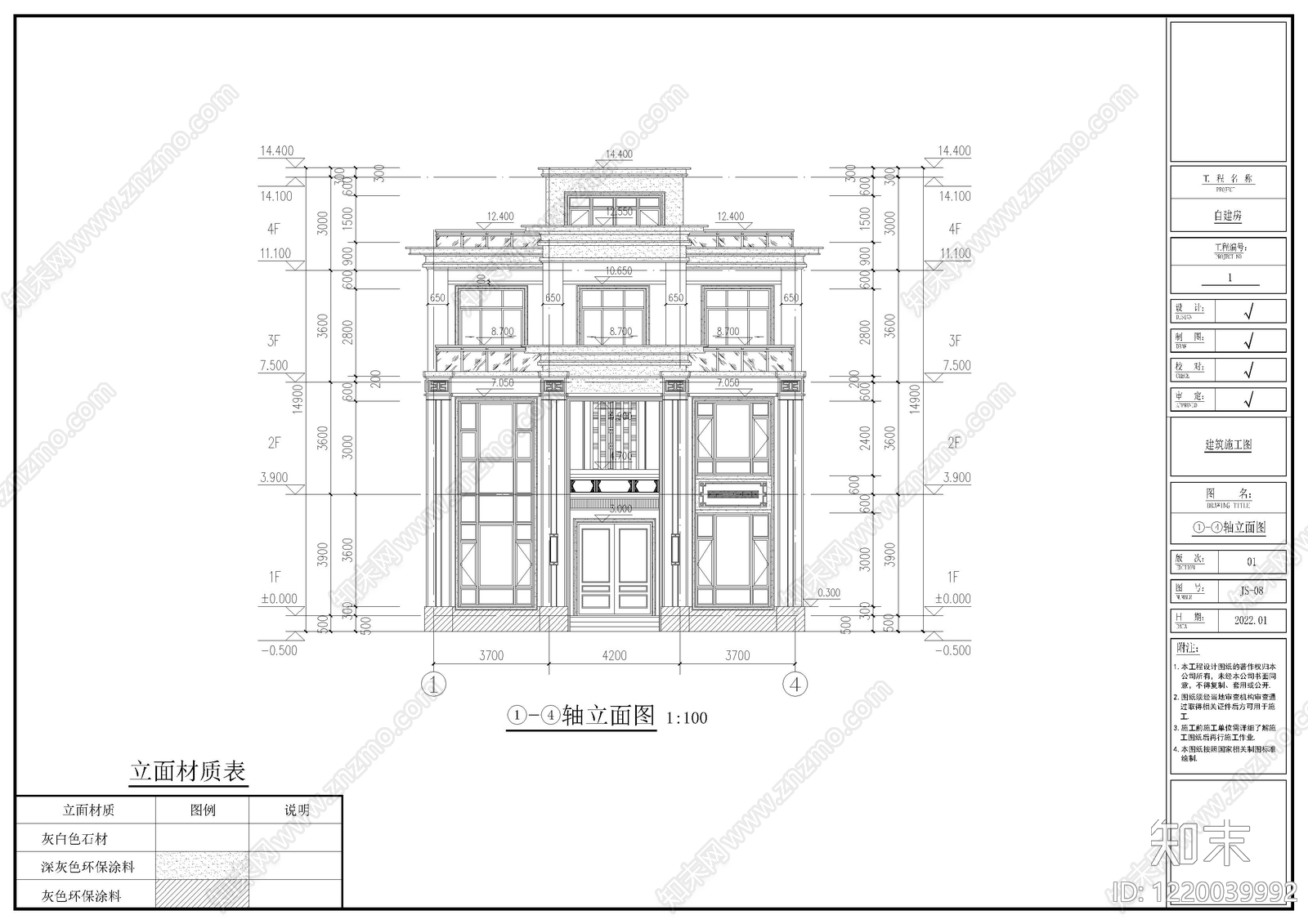 别墅建筑cad施工图下载【ID:1220039992】