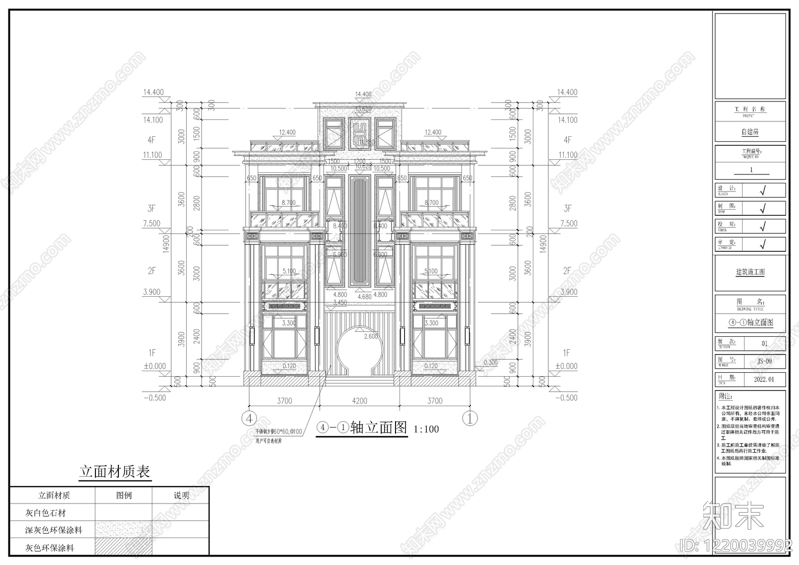 别墅建筑cad施工图下载【ID:1220039992】
