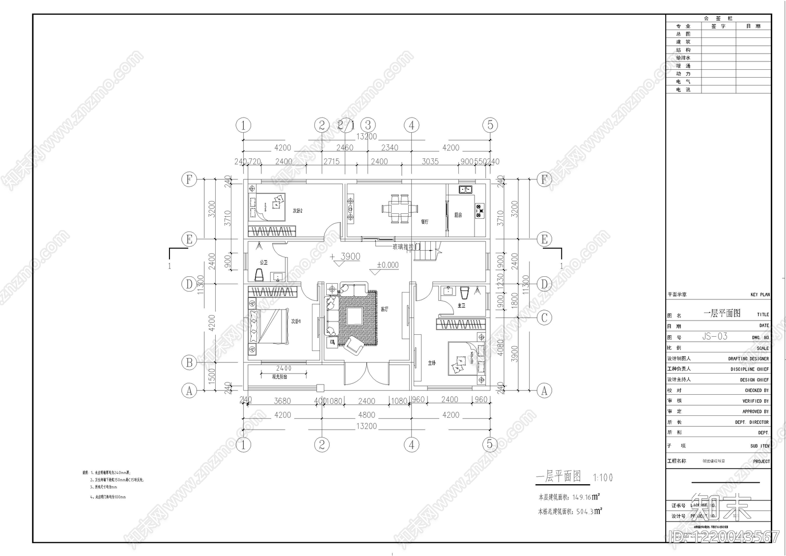别墅建筑cad施工图下载【ID:1220043567】