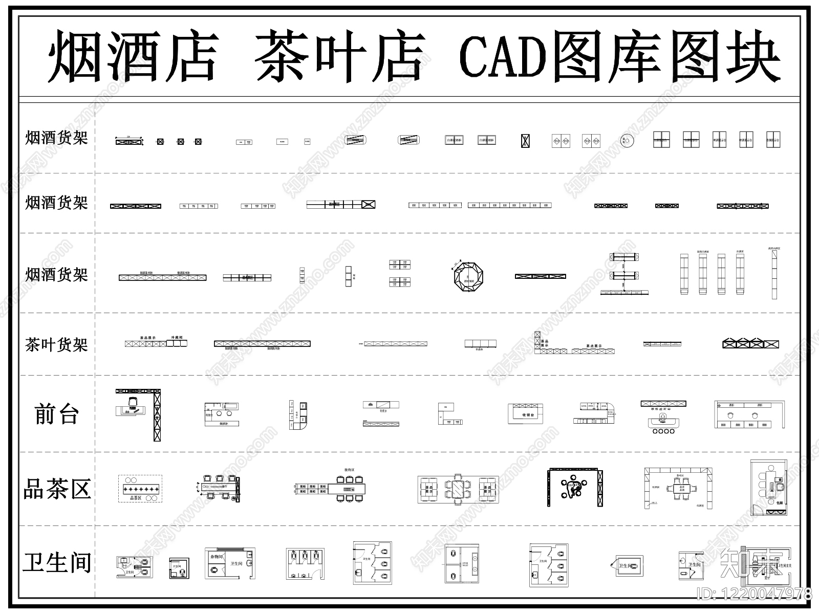 烟酒店CAD图纸