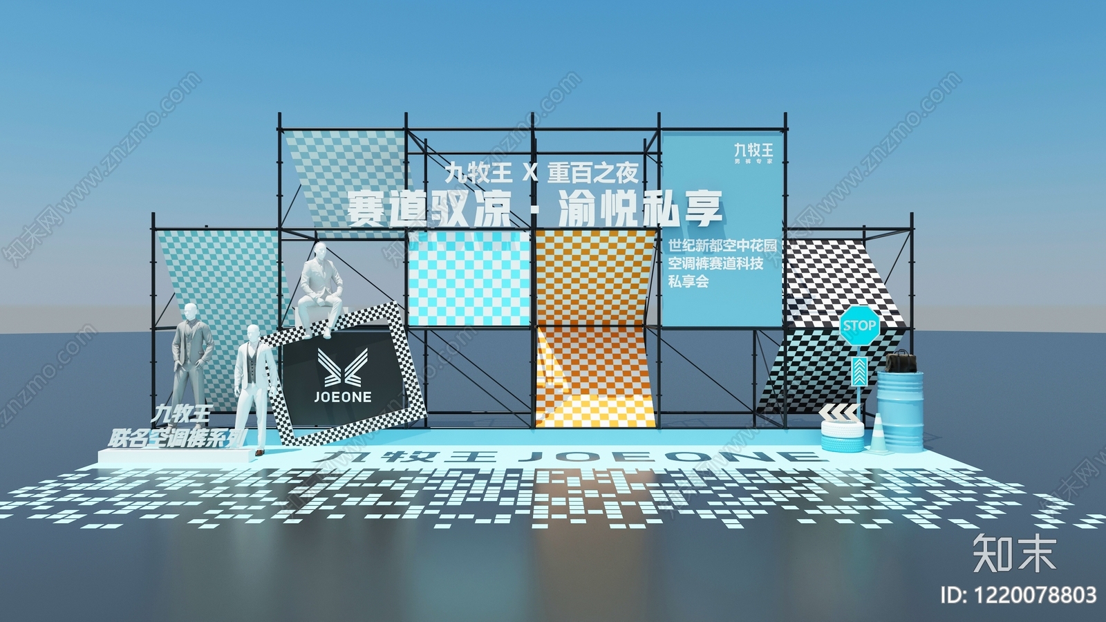 现代工业风舞台场景3D模型渲染效果图