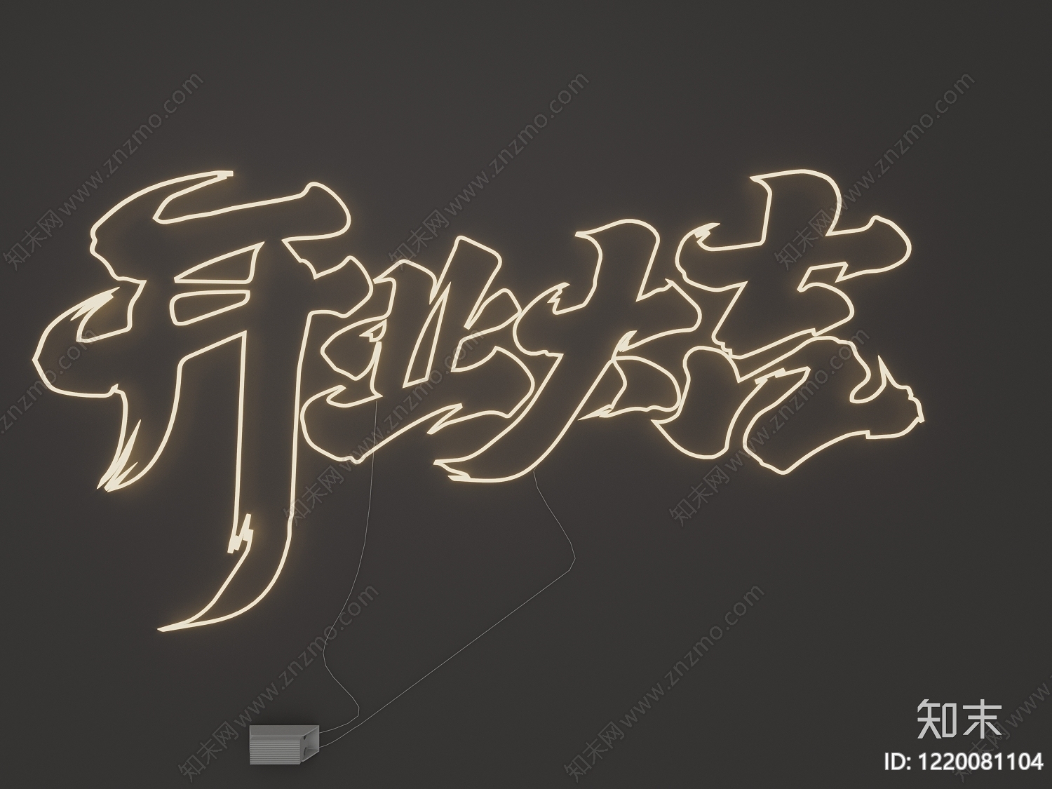 现代极简艺术装置3D模型下载【ID:1220081104】