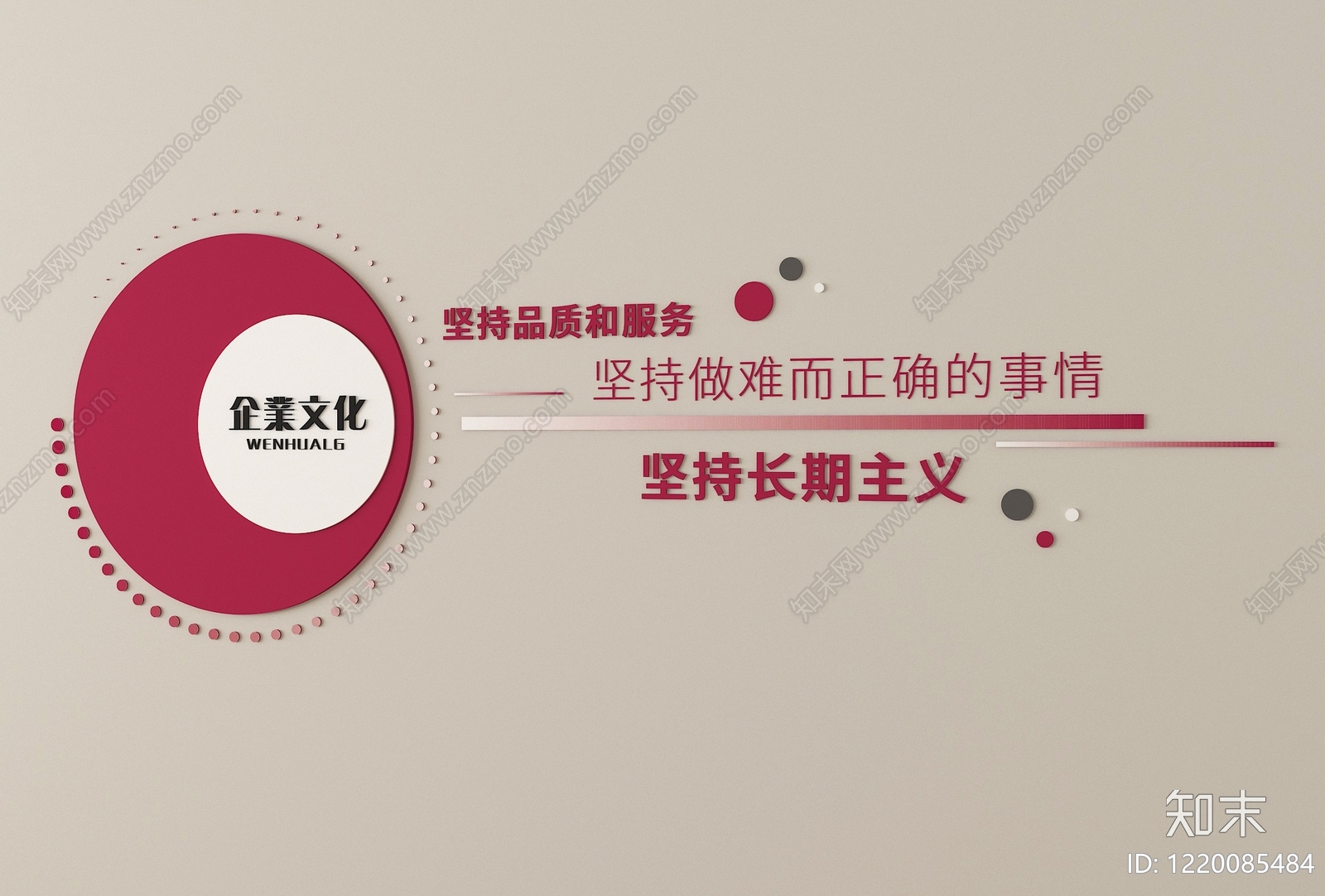 现代简约文化墙SU模型下载【ID:1220085484】