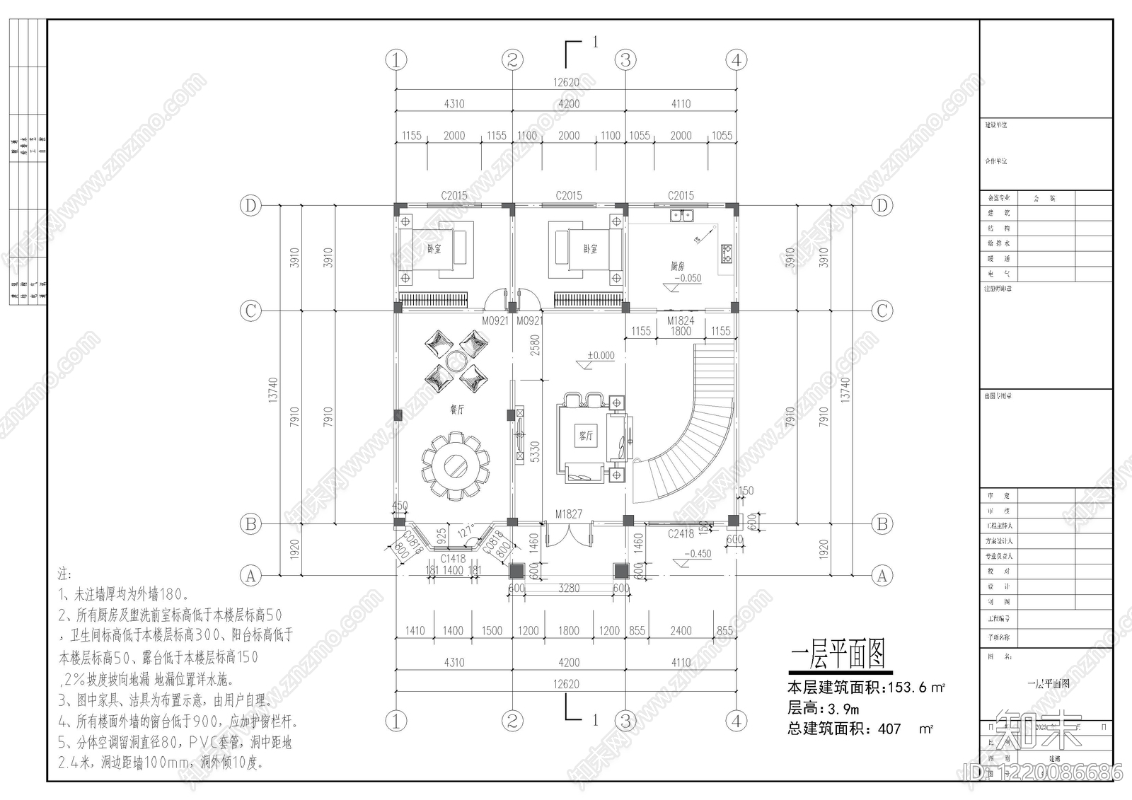 别墅建筑cad施工图下载【ID:1220086686】