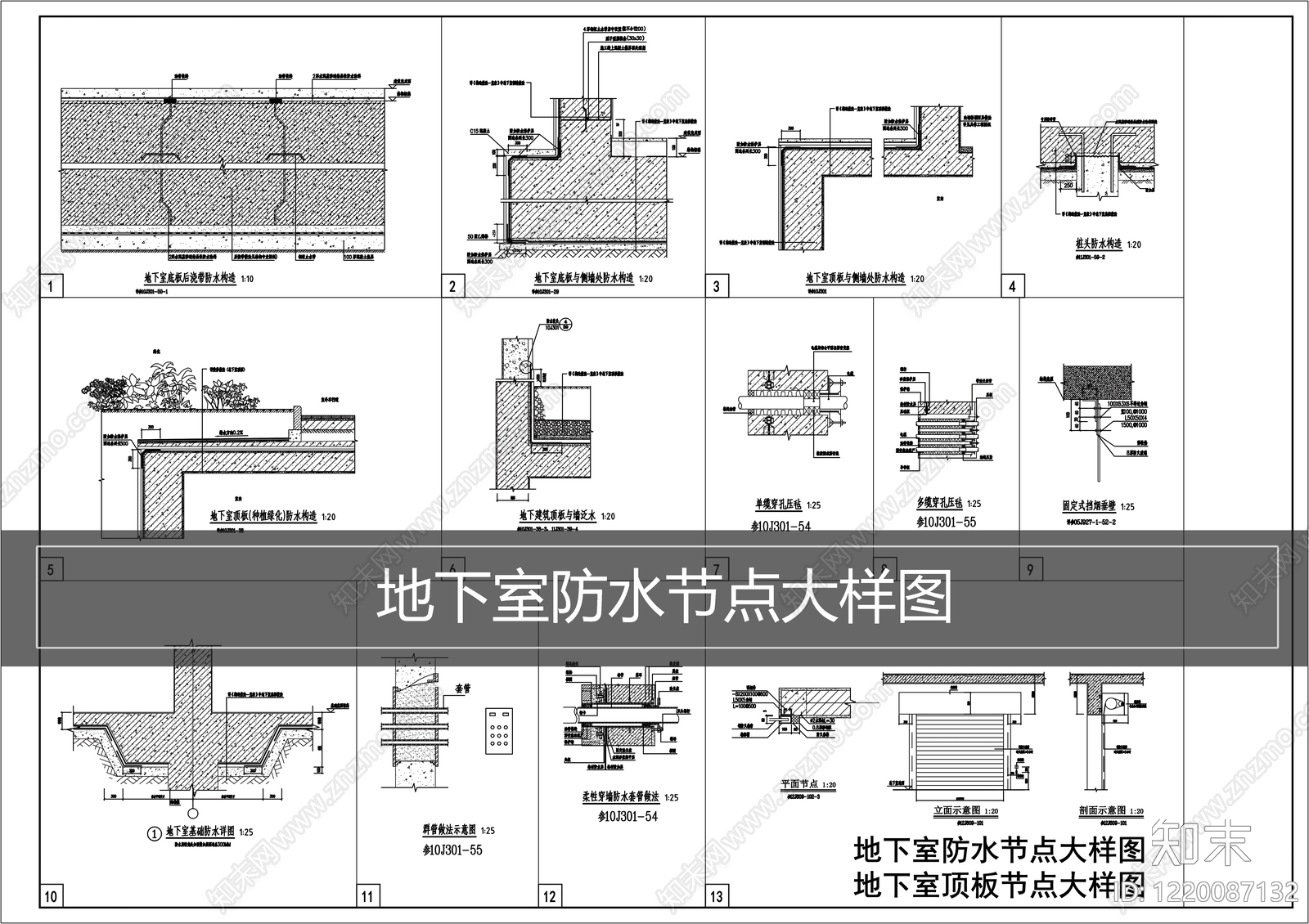 建筑综合节点cad施工图下载【ID:1220087132】