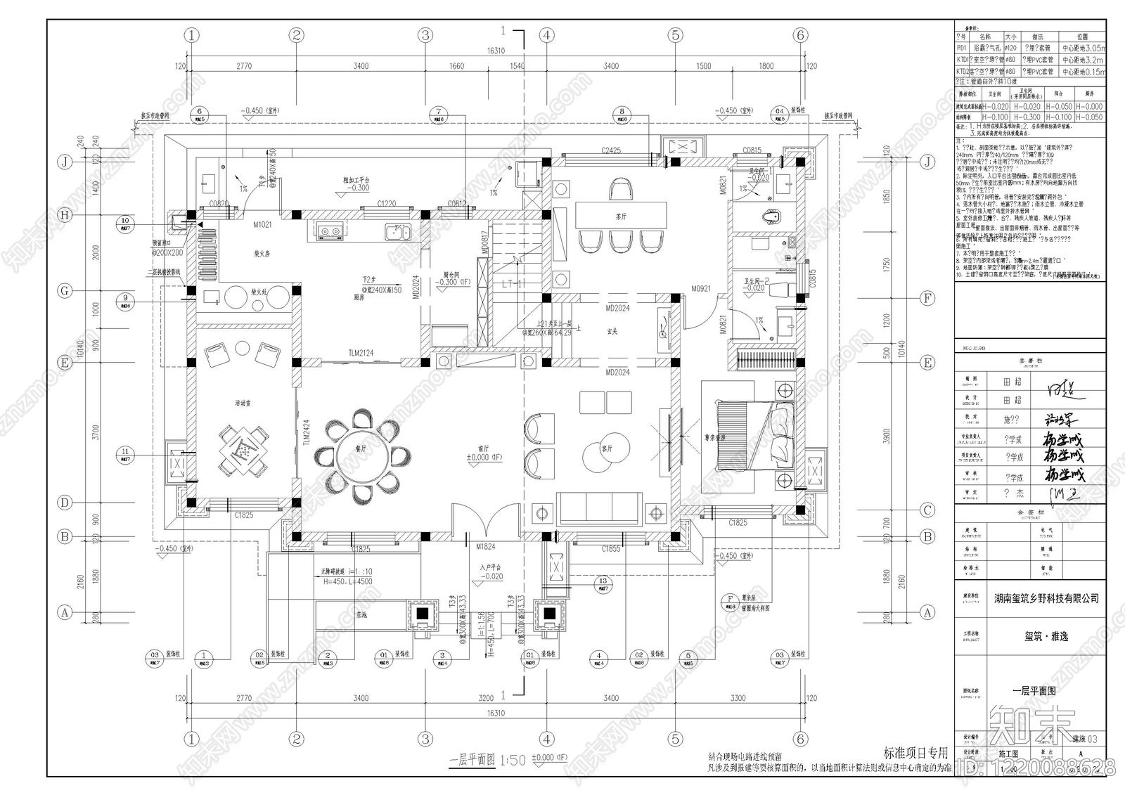 别墅建筑cad施工图下载【ID:1220088628】