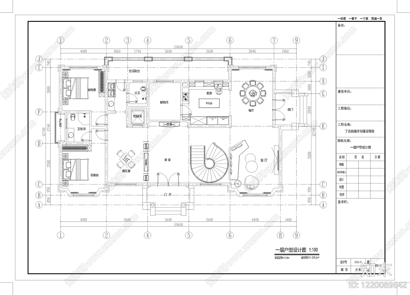 别墅建筑cad施工图下载【ID:1220089642】
