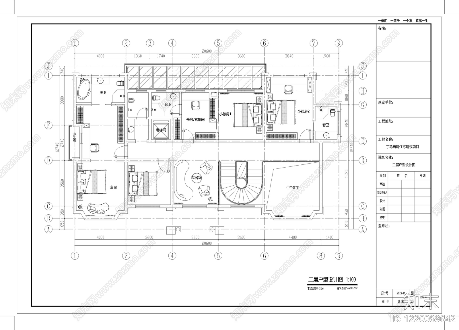 别墅建筑cad施工图下载【ID:1220089642】