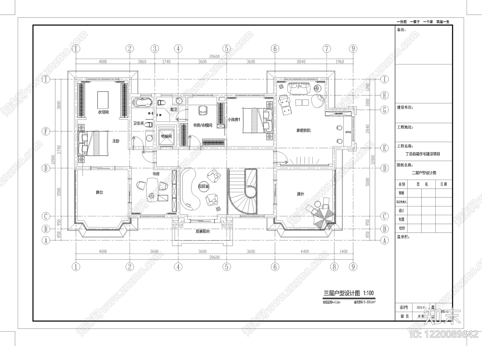 别墅建筑cad施工图下载【ID:1220089642】