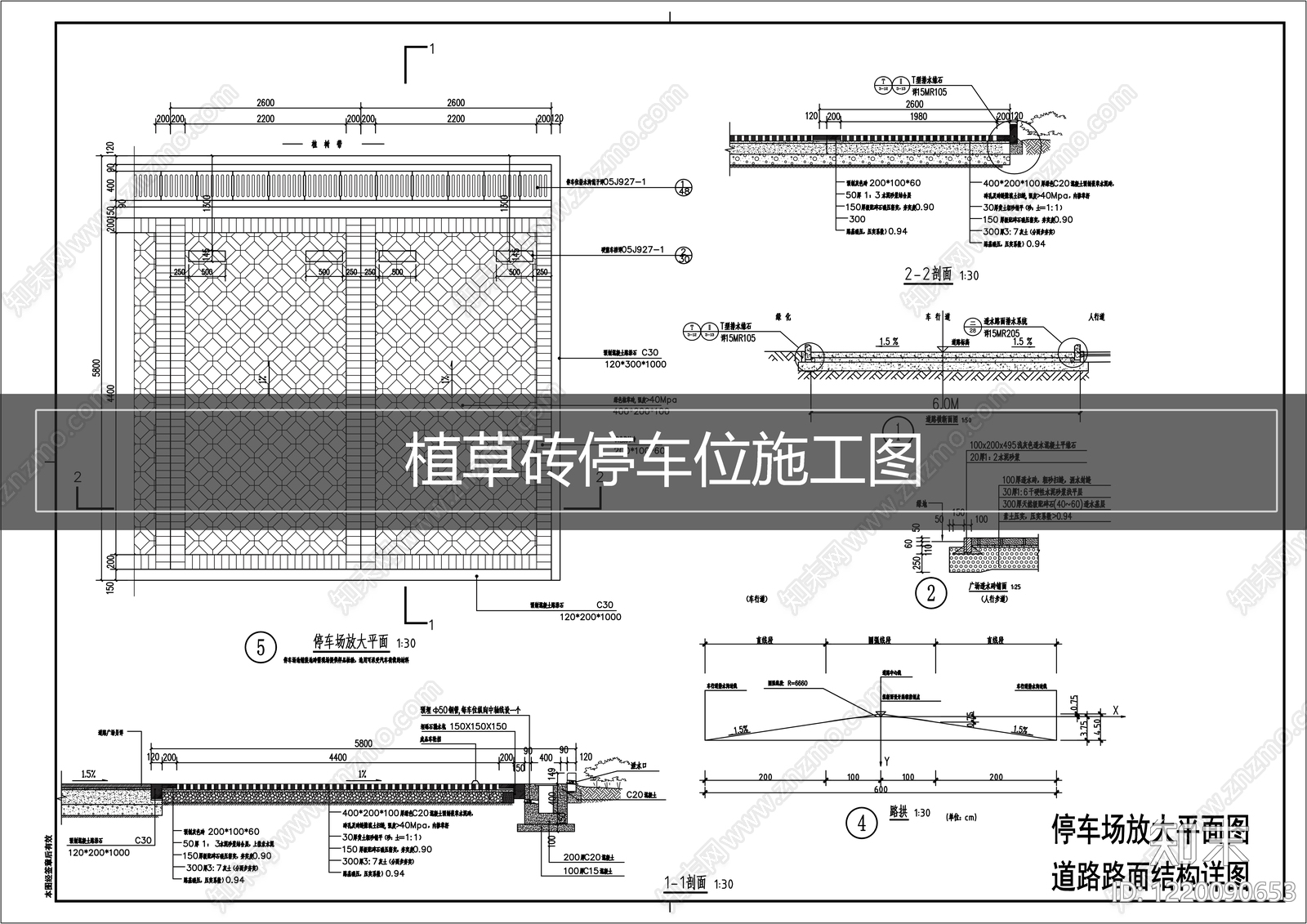 停车位CAD图纸