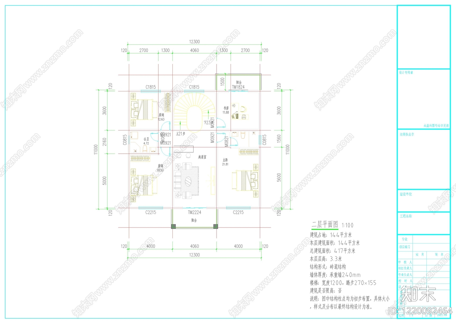别墅建筑cad施工图下载【ID:1220092464】