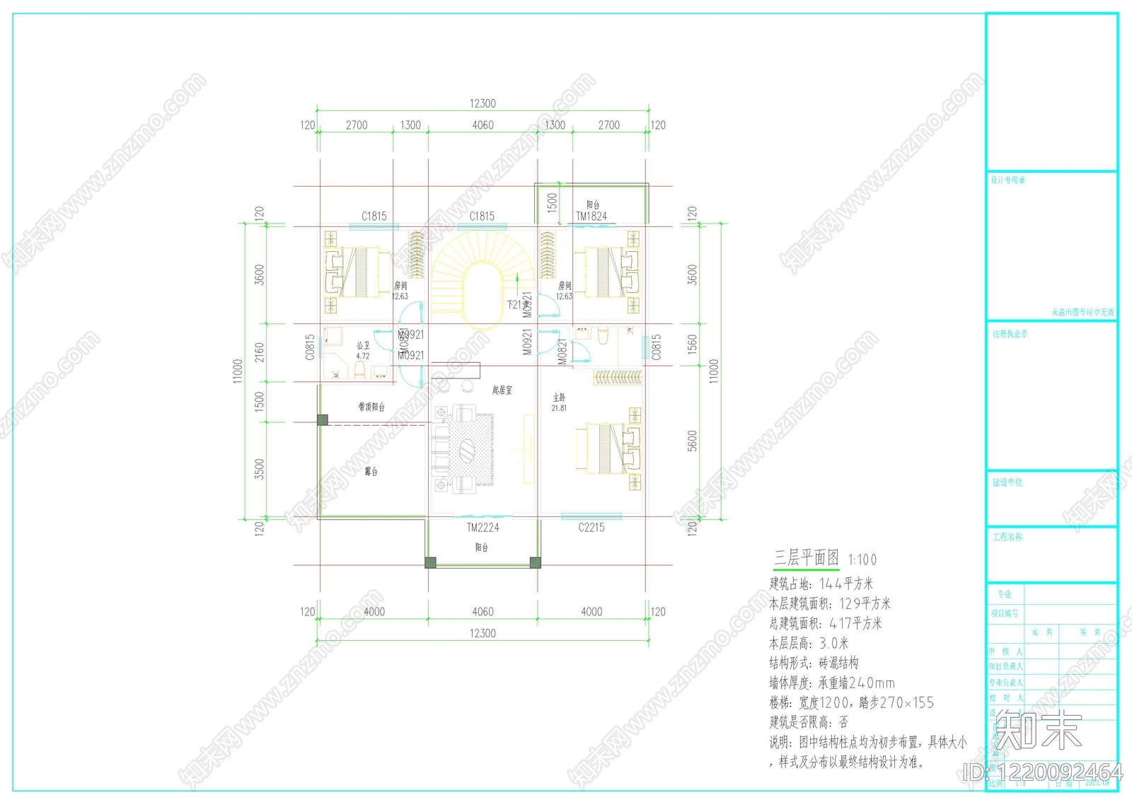 别墅建筑cad施工图下载【ID:1220092464】
