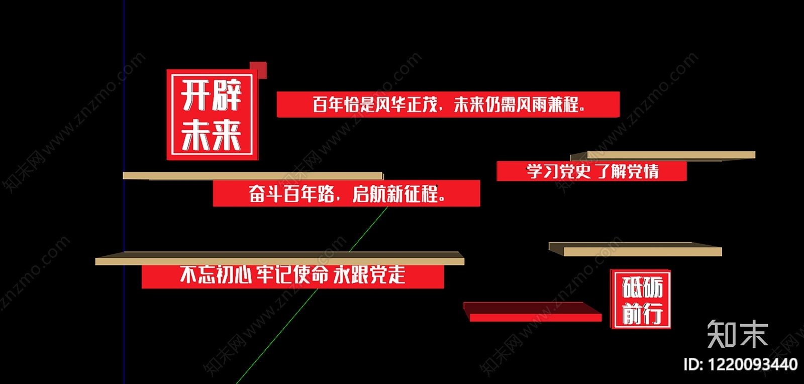 新中式标识标牌SU模型下载【ID:1220093440】