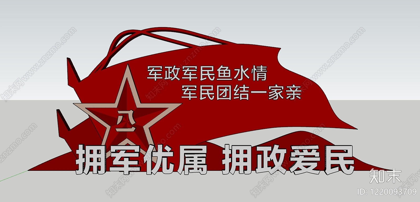 新中式城市广场装置SU模型下载【ID:1220093709】