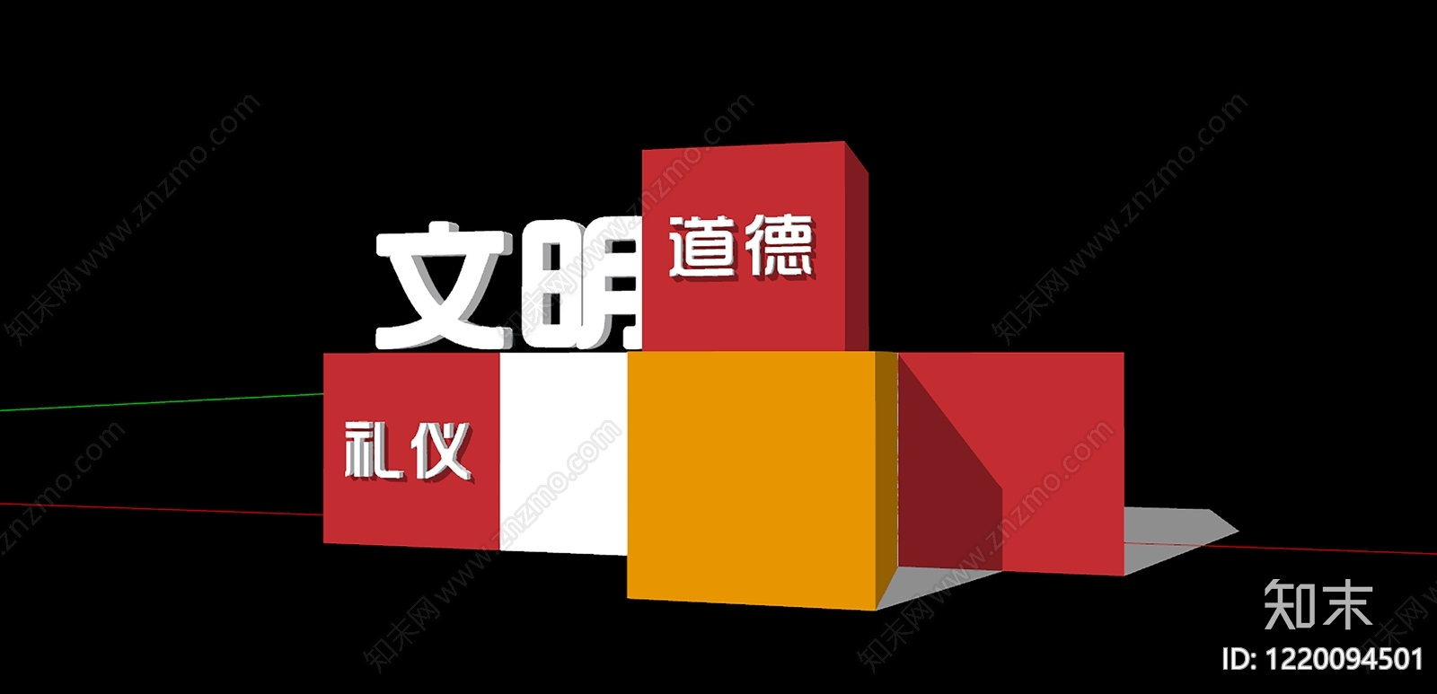 现代简约城市广场装置SU模型下载【ID:1220094501】