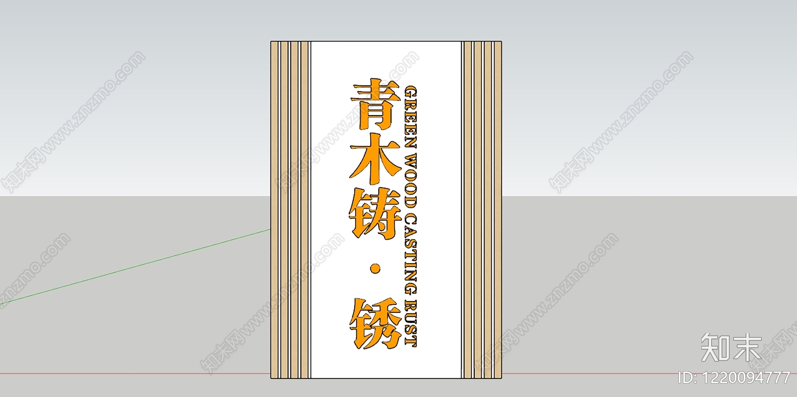 新中式文化墙SU模型下载【ID:1220094777】