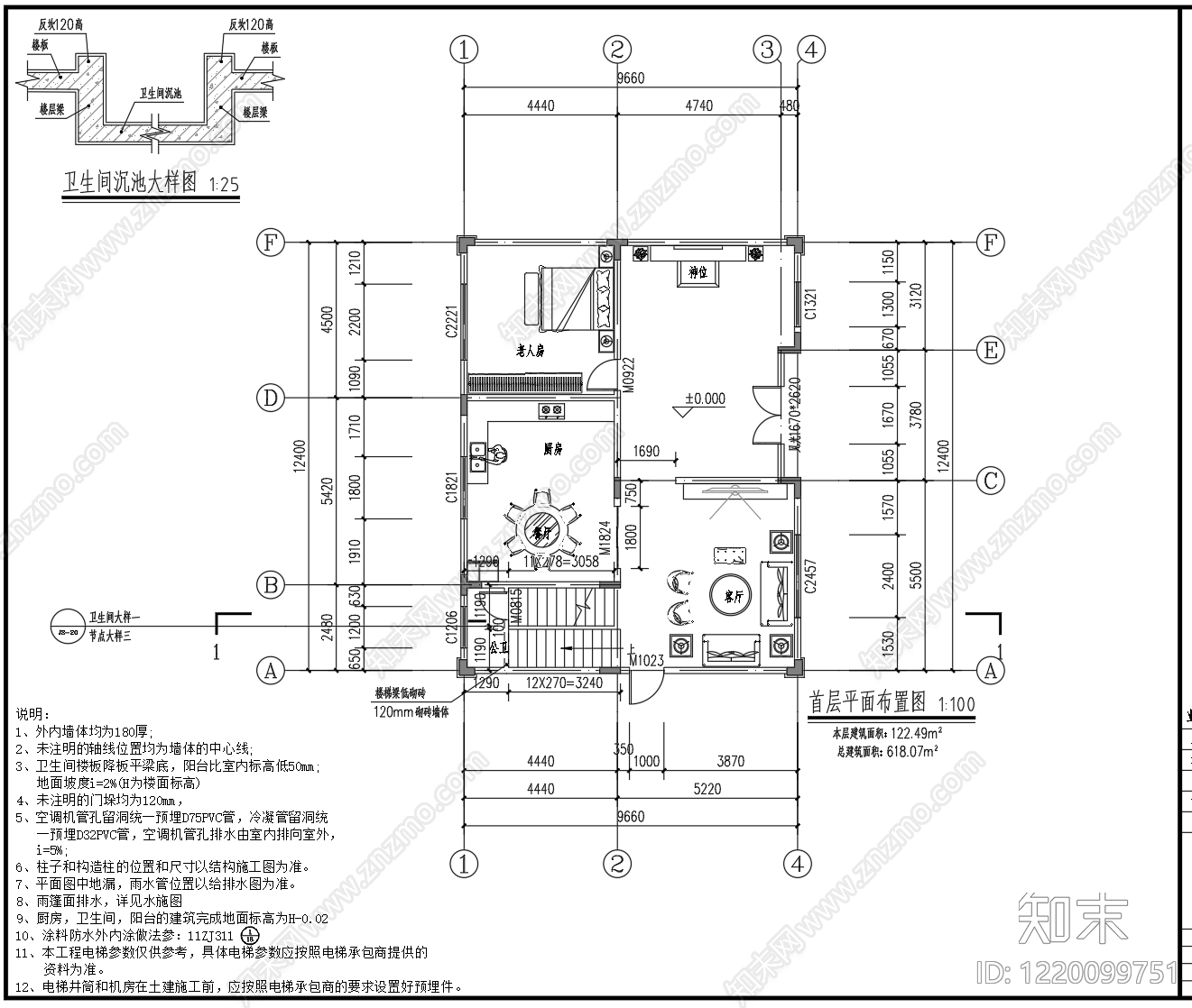 别墅建筑cad施工图下载【ID:1220099751】