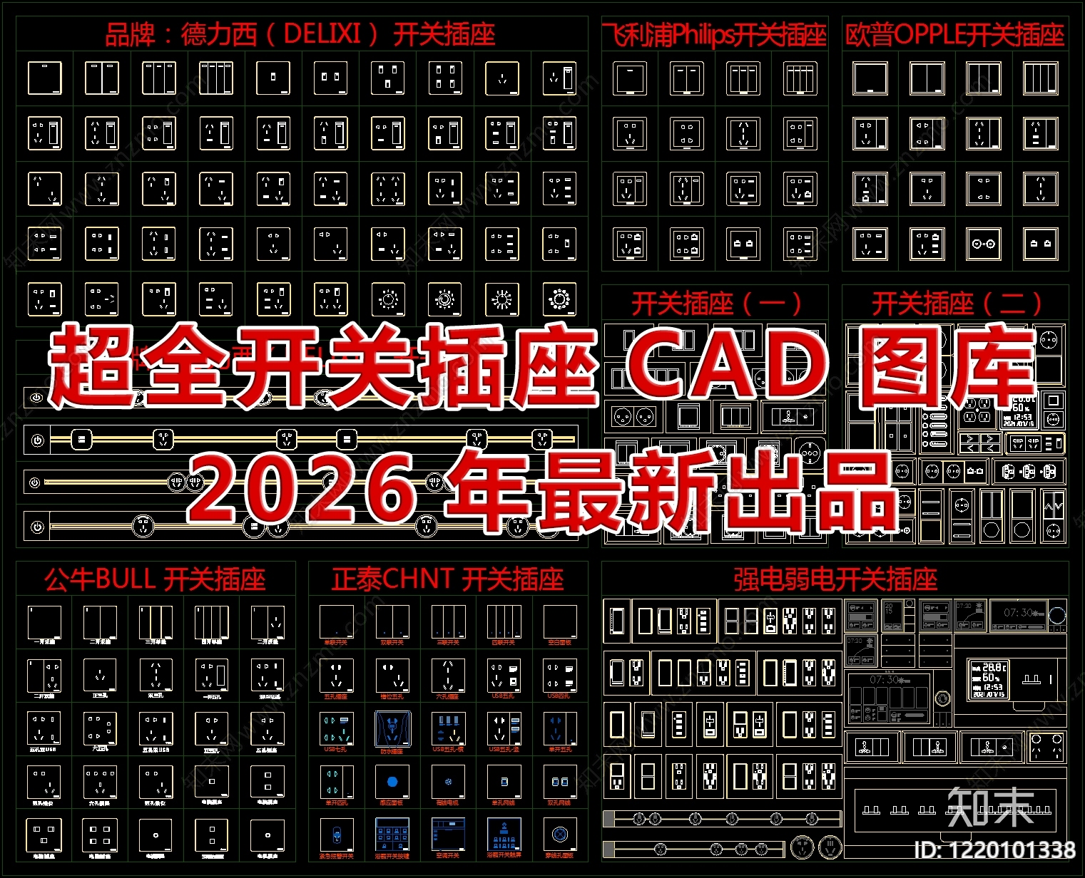 开关插座CAD图纸