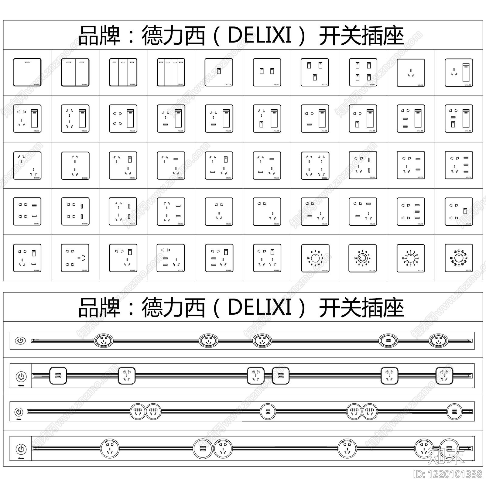 2026最新超全开关插座CAD图库cad施工图下载【ID:1220101338】