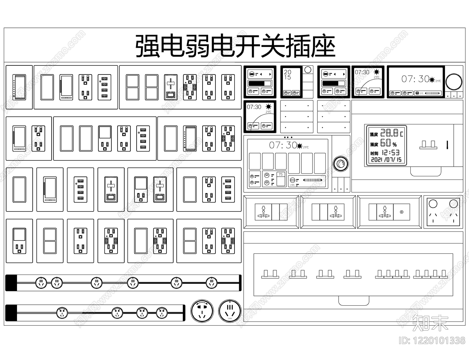 2026最新超全开关插座CAD图库cad施工图下载【ID:1220101338】