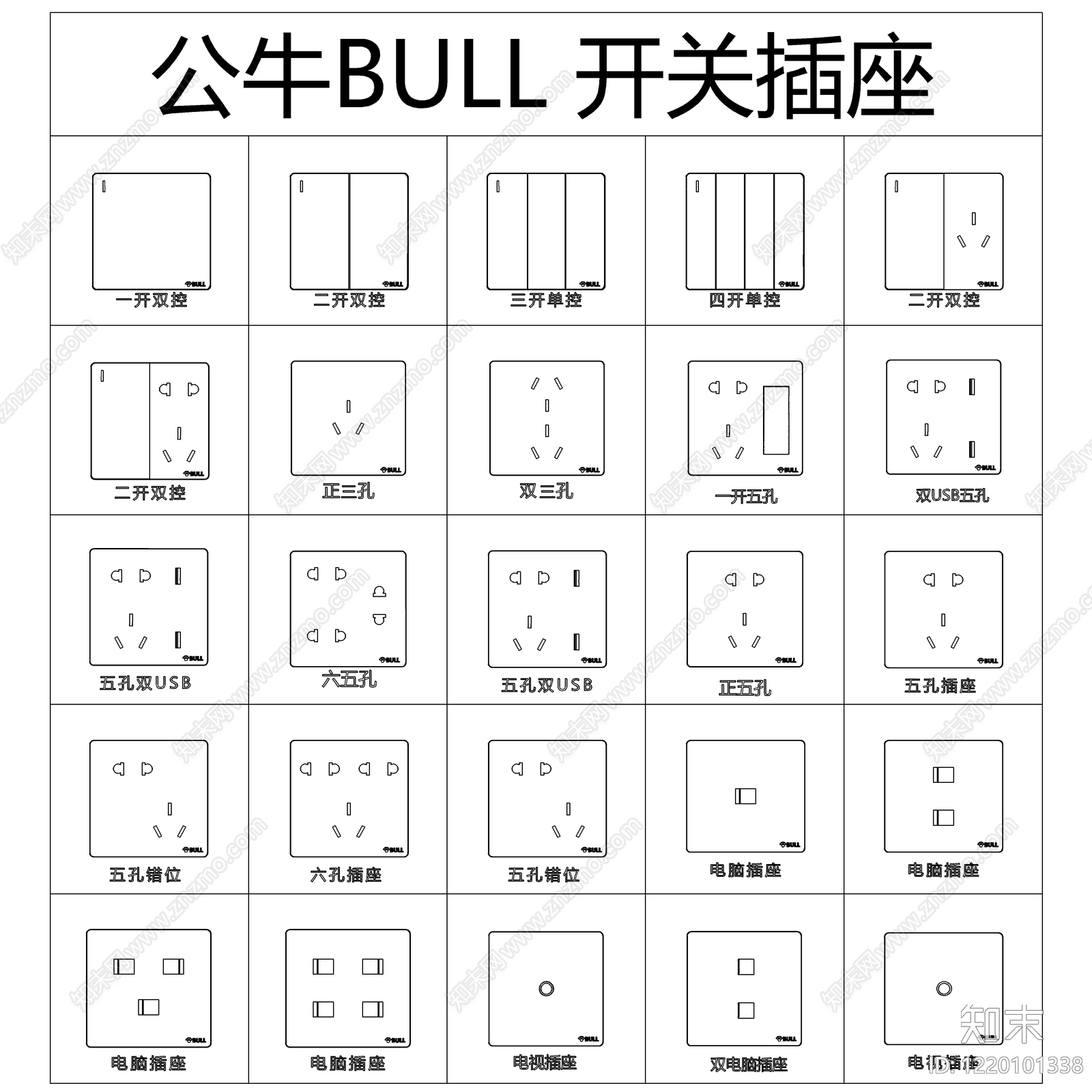 2026最新超全开关插座CAD图库cad施工图下载【ID:1220101338】