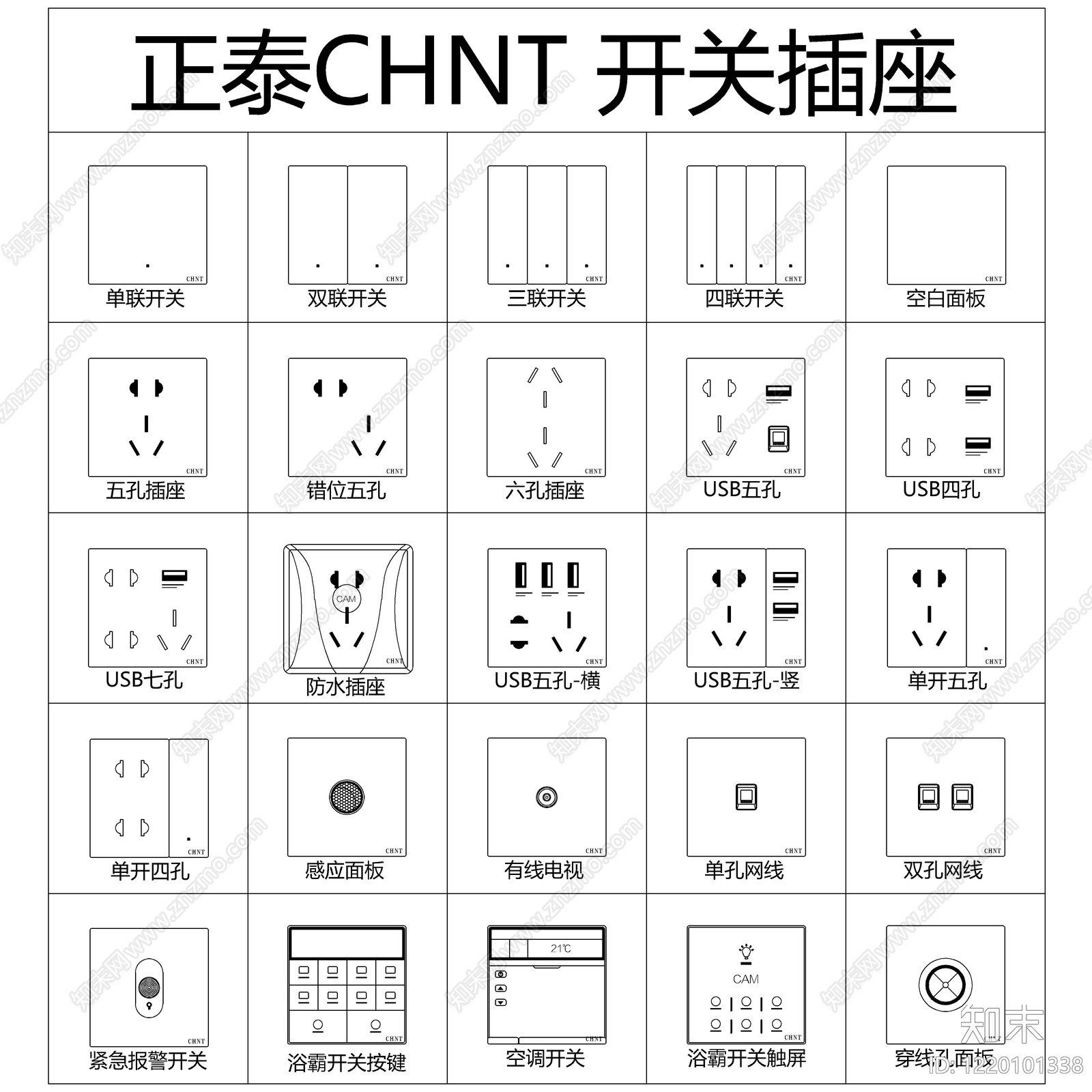 2026最新超全开关插座CAD图库cad施工图下载【ID:1220101338】