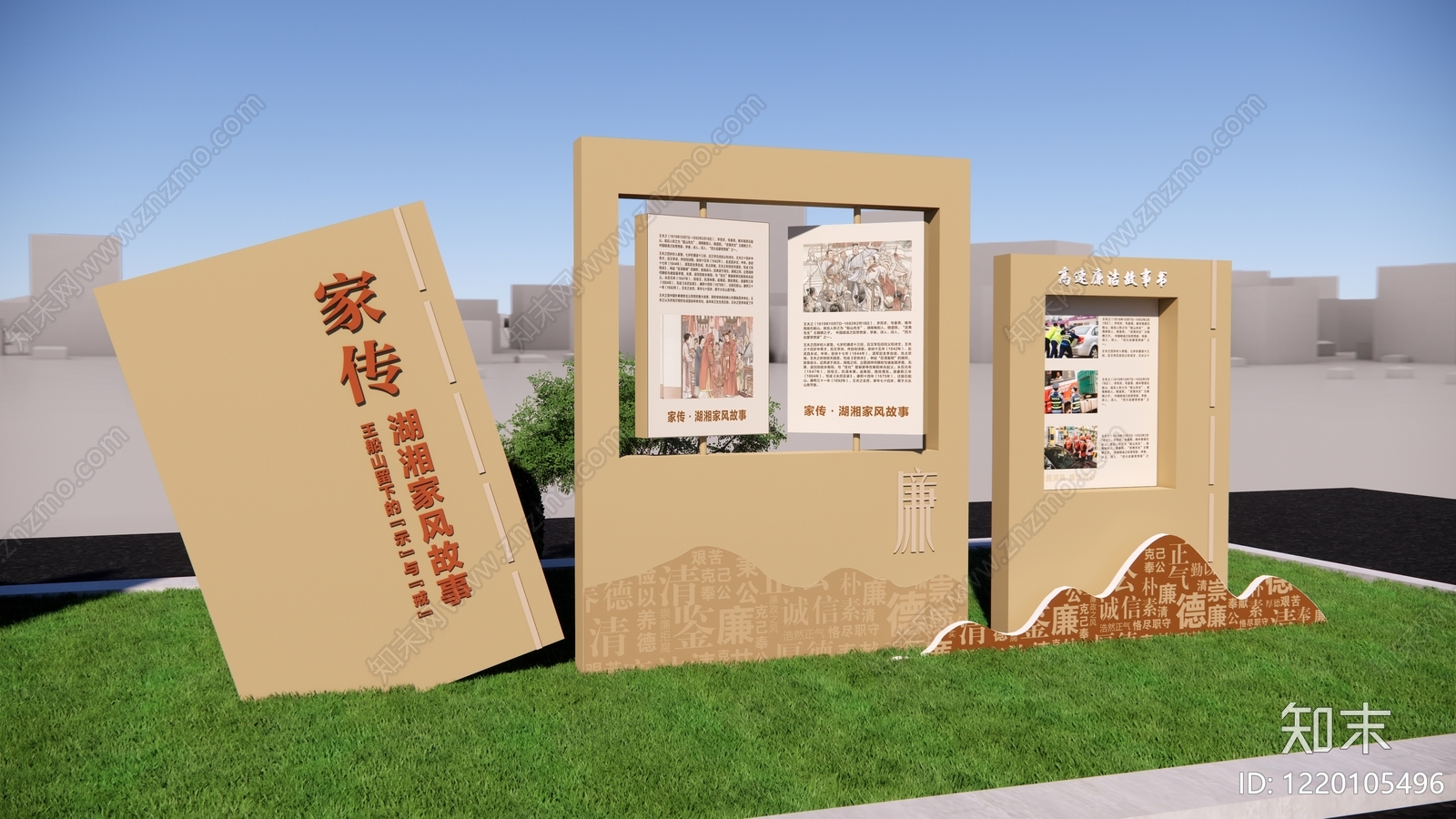 新中式其他景观小品SU模型下载【ID:1220105496】