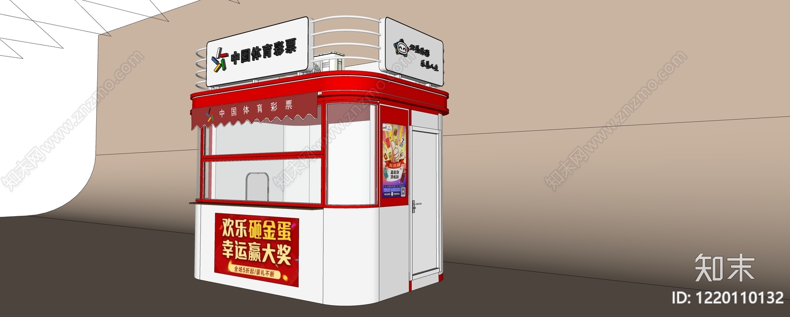 现代简约专卖店SU模型下载【ID:1220110132】