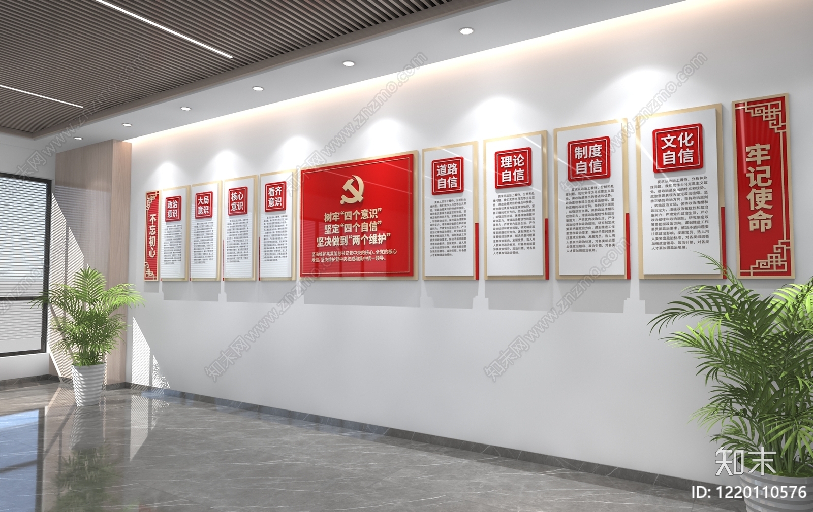 新中式党建室3D模型下载【ID:1220110576】