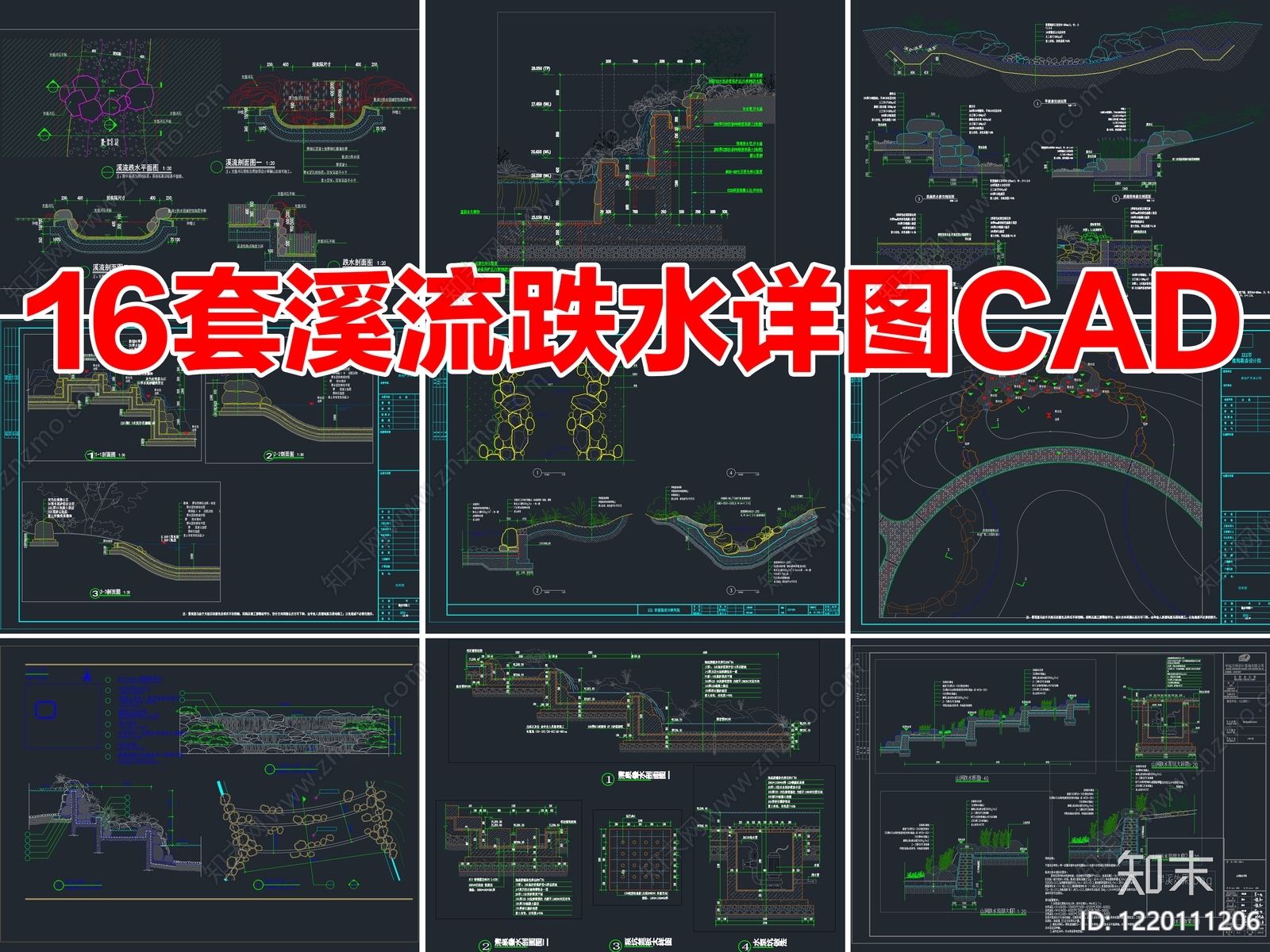 跌水景观CAD图纸