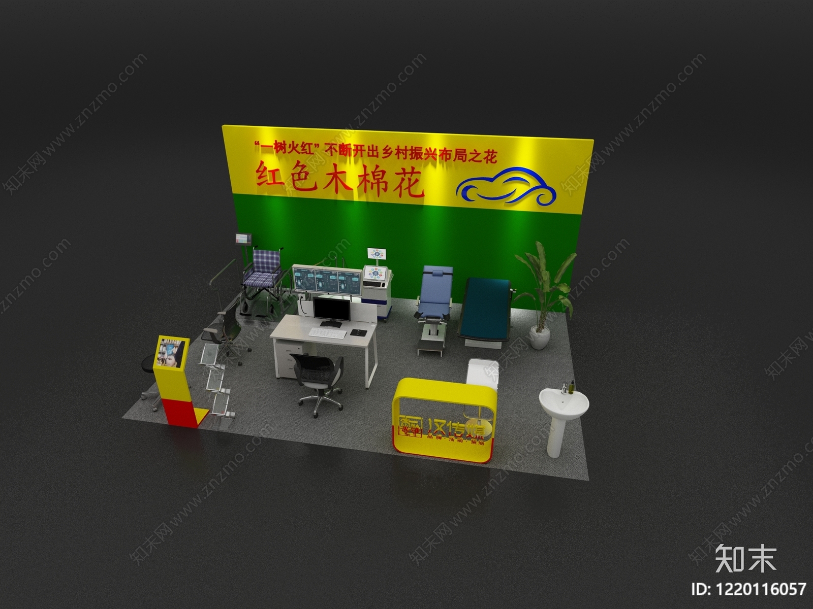 现代简约医疗展厅3D模型渲染效果图