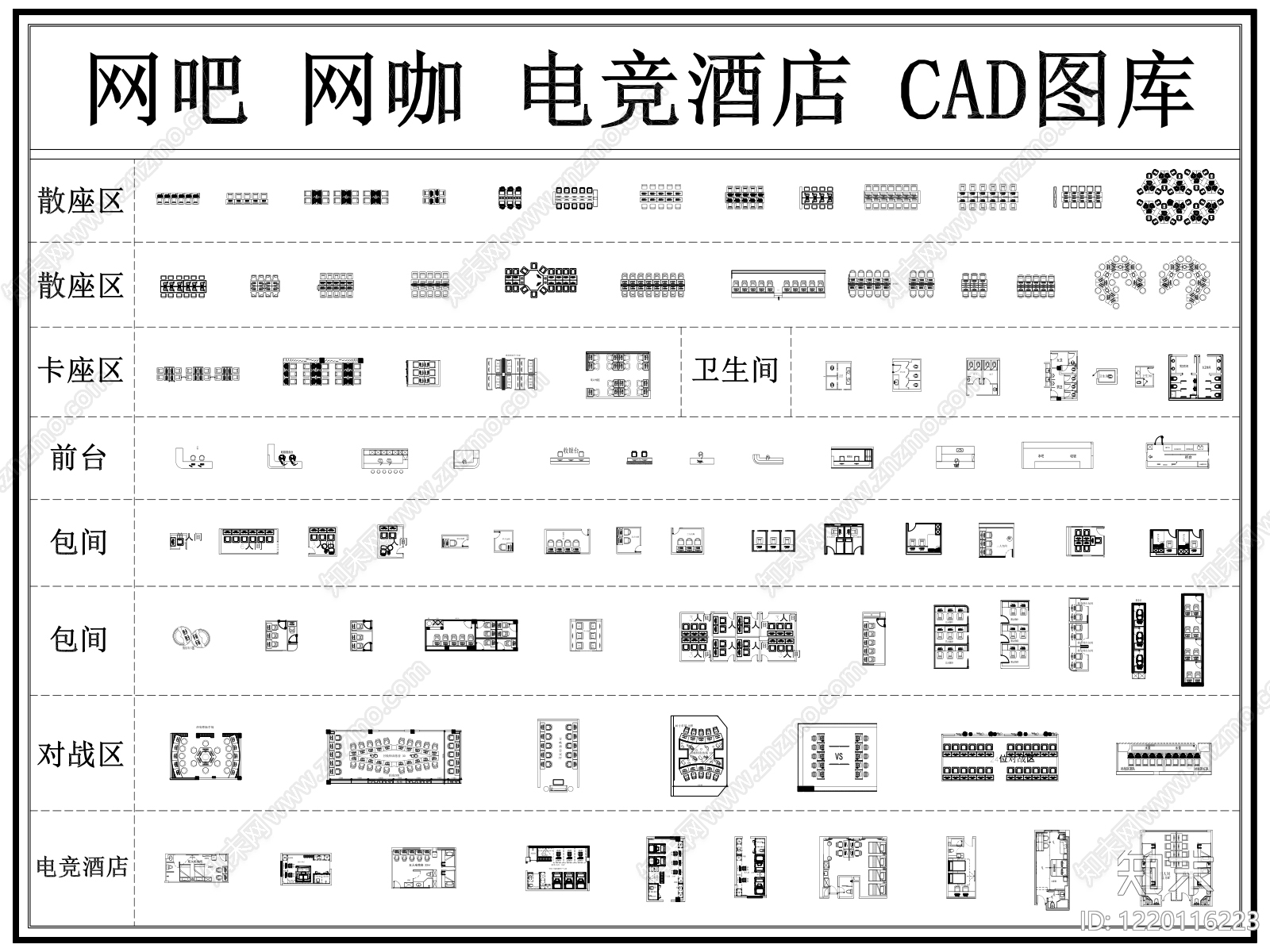 网吧CAD图纸