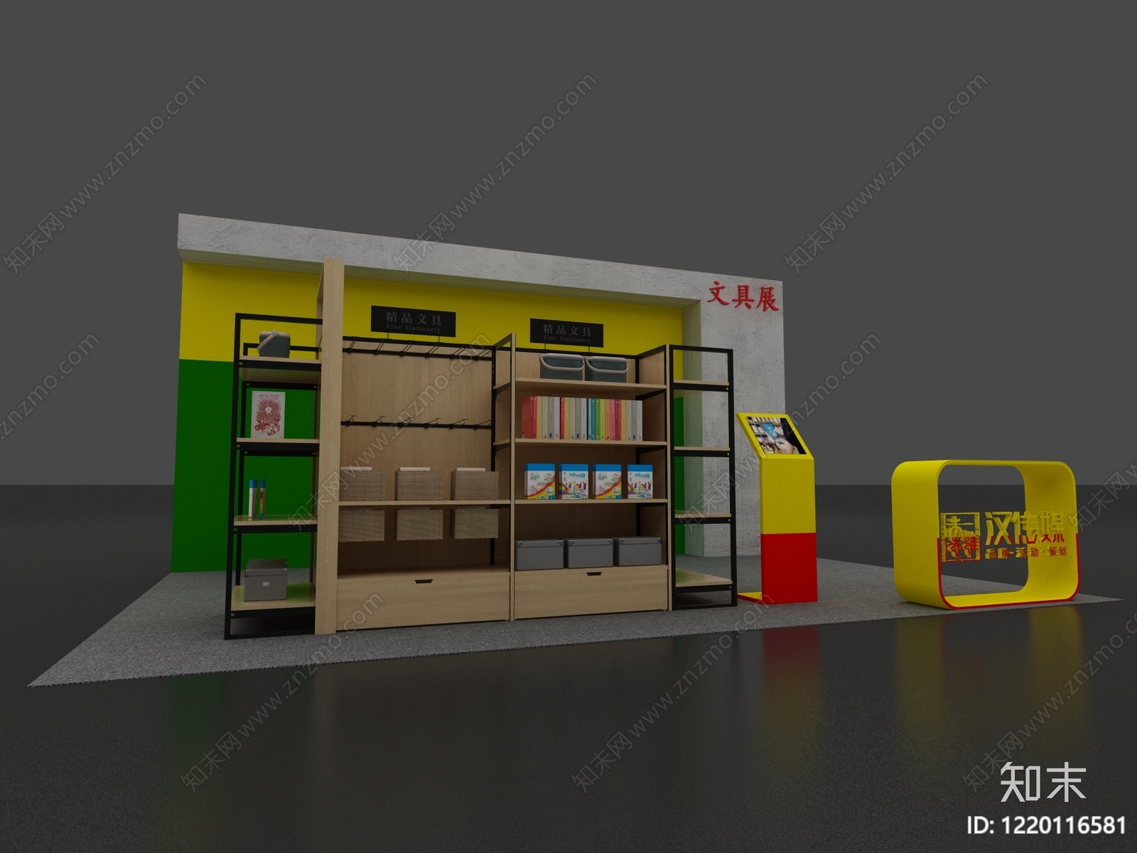 现代简约其他展厅3D模型下载【ID:1220116581】