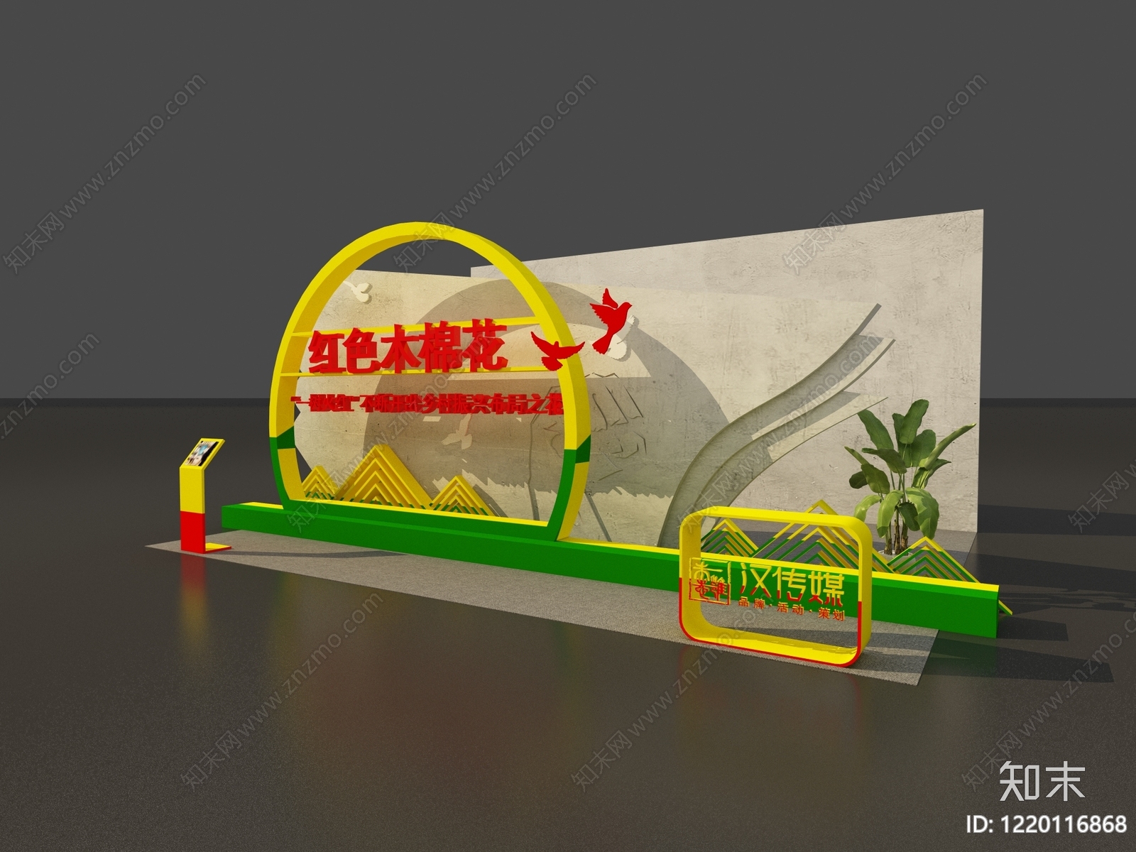 新中式景观党建展厅3D模型渲染效果图